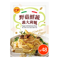 【卜蜂】蔬食美味 野菇鮮蔬義大利麵 超值48包組(220g/包)