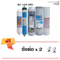 ชุดไส้กรองน้ำดื่ม Aquatek USA ระบบ RO 150 GPD ( แถม ข้อต่อ 2 ตัว )