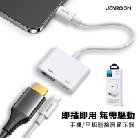 【Joyroom】Lightning to HDMI 轉接器/轉接線