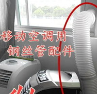 散熱排煙管移動空調窗戶擋板排風氣管多種用途地下室加長熱風管