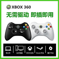 適用XBOX360游戲搖桿有線無線手柄電腦主機USB震動通用STEAM免驅【Snowbelle優選】
