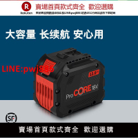 博世鋰電電池充電器PROCORE18V兩電一充套裝安核高能電池電動工具【臺灣公司 優質服務】