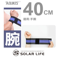 AOLIKES 重訓健身護腕多功能彈力加壓繃帶40cm/2入.健身護腕 彈性繃帶 纏繞式護具 舉重腕帶 重訓護具