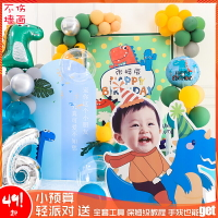 男孩生日裝飾場景布置恐龍主題兒童一周歲寶寶百天背景墻卡通氣球