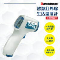 日本 Bmxmao MAIYUN 非接觸式紅外線生活溫度計 非醫療用品 溫度測量 智慧感測 LCD大螢幕 台灣組製