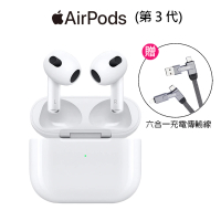 六合一快充組【Apple】AirPods 3 (MagSafe充電盒)