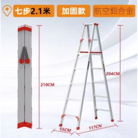 【1件裝】多功能鋁合金折疊梯（基礎雙筋加固款-全鋁2.1米） 