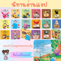 [COD][tiktok][สินค้าขายดีปี 2026]Rap Reading Stories, Choose from 2 Sets, Each Set Contains 8 Books: