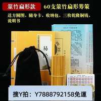 “算卦”竹筒卦卦搖卦工具周易6六4卦抽簽筒易經十四I20472卦筒起靈簽卦盤