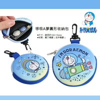日本帶回 哆啦A夢 圓形登山扣小包Doraemon零錢包 收納小包 掛飾 2022 新作
