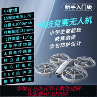 電動玩具飛機 【714人收藏】獸無人機官方旗艦店小學生無人機航模比賽新手遙控飛機四軸飛行器