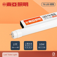 東亞照明 20入組 LTU20P-10AAD6 LED 10W 2尺 白光 自然光 黃光 T8日光燈管