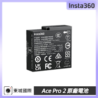 Insta360 Ace Pro 2 原廠電池1800mAh 東城代理公司貨