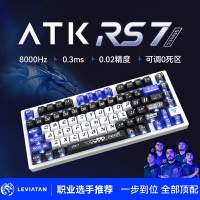 ATKRS7電競磁軸鍵盤高端競技單模鋁坨坨鍵帽全鋁75配列黑神話悟空-時尚精品