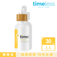 【Timeless skin care 時光永恆】摩洛哥堅果精華油 30ml