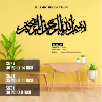 Nefa Design 3D BISMILLAH DAN SHAHADAH material WOOD wall home decoration khat kaligrafi