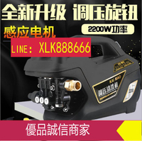 爆款限時熱賣-可調壓家用自動水槍高壓清洗機可定制110v220v洗車機