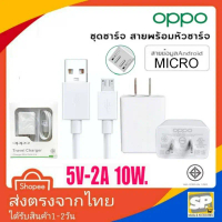lgtashop77 ชุดชาร์จ  รุ่น AK903 MICRO 5V-2A 10W หัวพร้อมสาย ชาร์จดี ชาร์จไว ตรงรุ่น A3S A5S A1K A16K