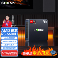 免運/可開發票 GMK極摩客M6高性能迷你主機R5-6600H游戲學習辦公小主機臺式電腦