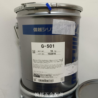日本ShinEtsu/信越G-501塑膠金屬軸承潤滑油G501耐低溫齒輪潤滑脂[領邦五金]
