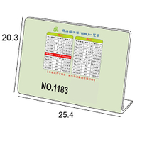 文具通 NO.1183 8x10 L型壓克力商品標示架/相框/價目架 橫式25.4x20.3cm