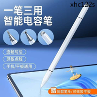 適用於蘋果ipad平板電容筆air24觸控觸屏觸摸pencil電腦手寫筆iphone手機通用mini6繪畫