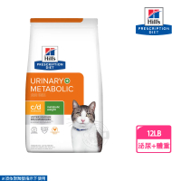 【Hills 希爾思】處方貓用飼料 c/d+Metabolic 肥胖代謝+泌尿系統 12LB(貓飼料)