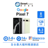 領券現折300【創宇通訊 | 福利品】Google Pixel 7 8+128GB 6.3吋 (5G) 人臉解鎖 反向無線充電 電影動態模糊