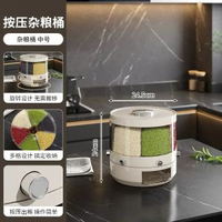內地直送 - 五穀雜糧罐家用防潮防蟲分格儲米桶廚房透明旋轉儲物罐收納盒