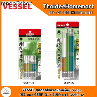VESSEL ชุดดอกไขควงหกเหลี่ยม 5 ดอก (65 มม.) GS5P-31 / (150 มม.) GS5P-32