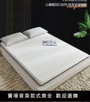 【滿500出貨】【高品質】乳膠床墊 記憶床墊單雙人床墊 1.5M1.8m床墊   露天拍賣