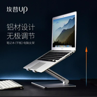 電腦平板散熱器 埃普AP-2V筆記本支架可調節折疊升降鋁合金懸空散熱器Macbook桌面鍵