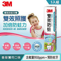 3M 雙效防蛀護齒牙膏 5入家庭超值組
