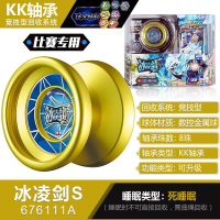 Auldey Blazing Teens Yusanjia Yo-Yo Tianhuan Comition Recommendation yoyo Metal Yo-Yo Ball
