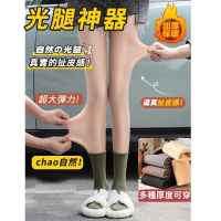 光腿神器 秋冬加絨加厚內刷毛 褲襪 隱形裸感絲襪 緊身褲 保暖衣 超自然 打底褲 瘦腿絲襪
