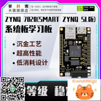 工業級ZYNQ7020小系統板FPGA開發板沉金工藝zynq核心板-莉子百貨