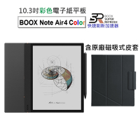 【磁吸式皮套組】文石 BOOX Note Air4 C 10.3吋 彩色電子紙閱讀器