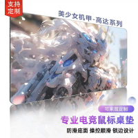 แผ่นรองเมาส์สำหรับเล่นเกม ขนาดใหญ่พิเศษ ดีไซน์อะนิเมะ Mecha เหมาะสำหรับ CSGO Game FPS เม้าท์เฉพาะสำห