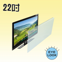 22吋EYE LOOK抗藍光螢幕護目鏡 Acer  (B款)