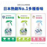 日本風倍清 織物除菌消臭噴霧1+3組-高效除菌/綠茶清新/無香型 (宅配免運費)