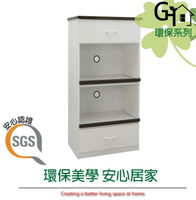 【綠家居】羅米斯 環保2.2尺塑鋼二抽餐櫃/收納櫃(二色可選)