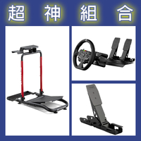 【超神組合】魔爪MOZA R3套裝+離合踏板+NLR WHEEL STAND 2.0賽車架