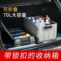 車載后備箱儲物箱家用衣服玩具收納整理箱雙層塑料折疊收納箱黑色