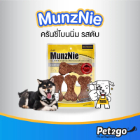 MUNZNIE ขนมสุนัขมันซ์นี่ ครันชี่โบนนิ่ม รสตับ 4 ชิ้น||MS015