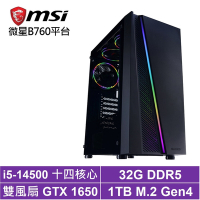 微星B760平台[獵戶座HAEC]i5-14500/GTX 1650/32G/1TB_SSD