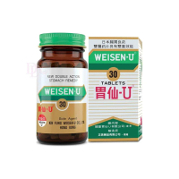 胃仙-U - 胃仙U丸 30粒