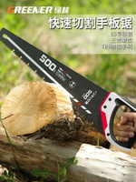 鋸子家用小型手持木工鋸快速鋸樹鋸子伐木鋸萬用鋸木神器刀鋸
