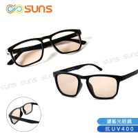 【SUNS】濾藍光眼鏡 經典素面方框眼鏡 輕量設計 抗紫外線UV400 S10(阻隔藍光/標準局檢驗合格)
