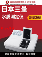 【售後無憂】日本三量cod檢測儀便攜式多參數氨氮總磷總氮水質快速分析儀污水