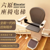 【台灣公司 可開發票】大廠直供 小型別墅樓道樓梯爬樓座椅電梯老人家用升降椅代步機器